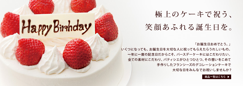 �t�����V�[�Y�̃f�R���[�V�����P�[�L