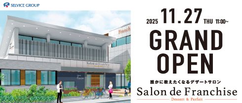 サロンドフランシーズ　グランドオープン