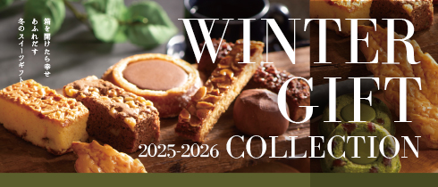 ウインターギフト
