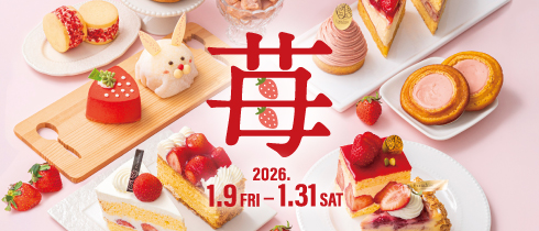 ウインターギフト