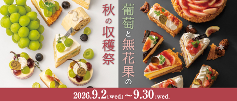 ぶどうといちじく