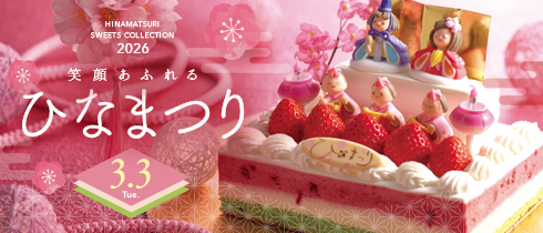 ひなまつり