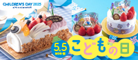 こどもの日
