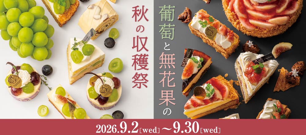 花とお菓子の工房 フランシーズ [Franchise] Sakai Osaka Japan