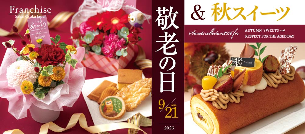 花とお菓子の工房 フランシーズ [Franchise] Sakai Osaka Japan