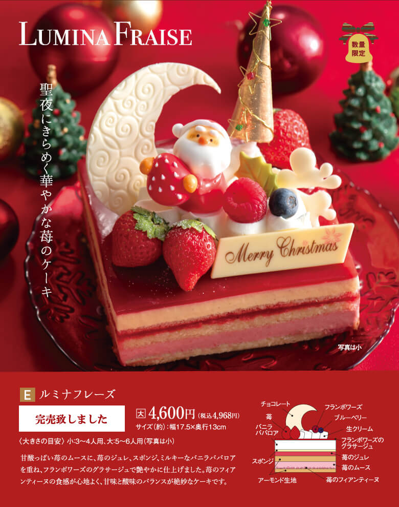 クリスマスケーキ