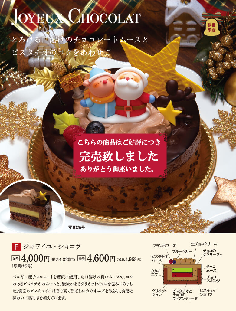 クリスマスケーキ