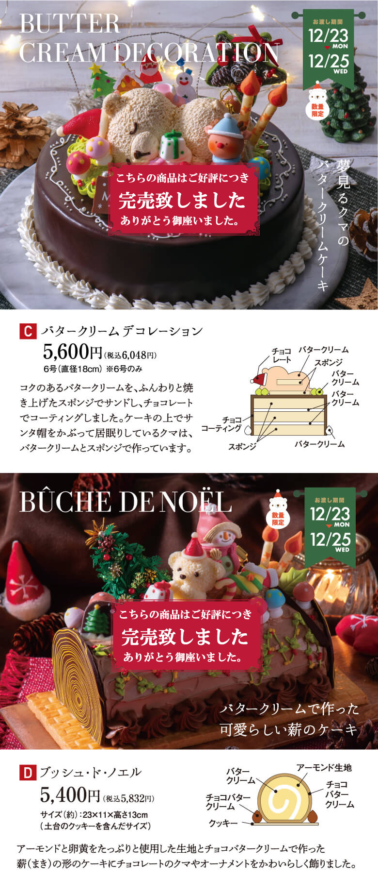 クリスマスケーキ