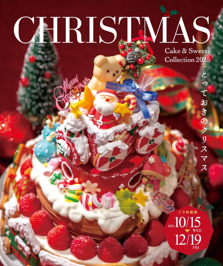 クリスマスケーキ