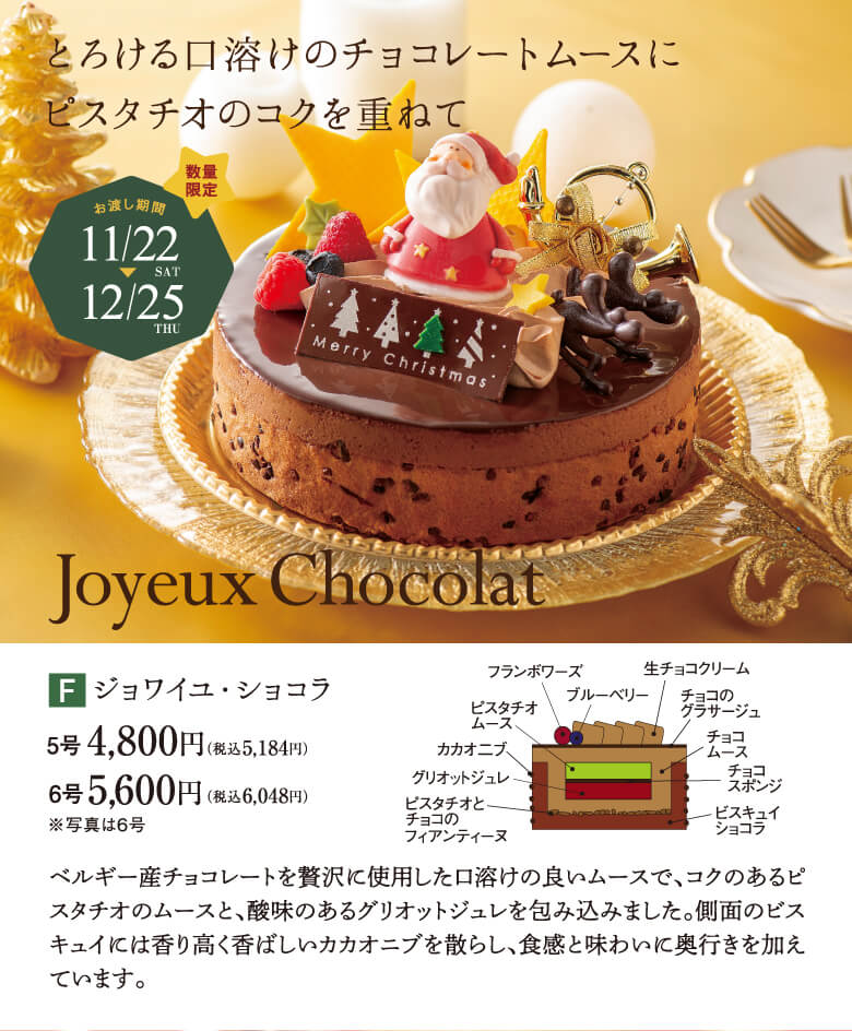 クリスマスケーキ