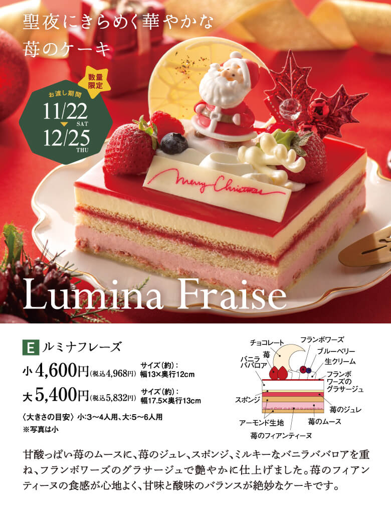 クリスマスケーキ