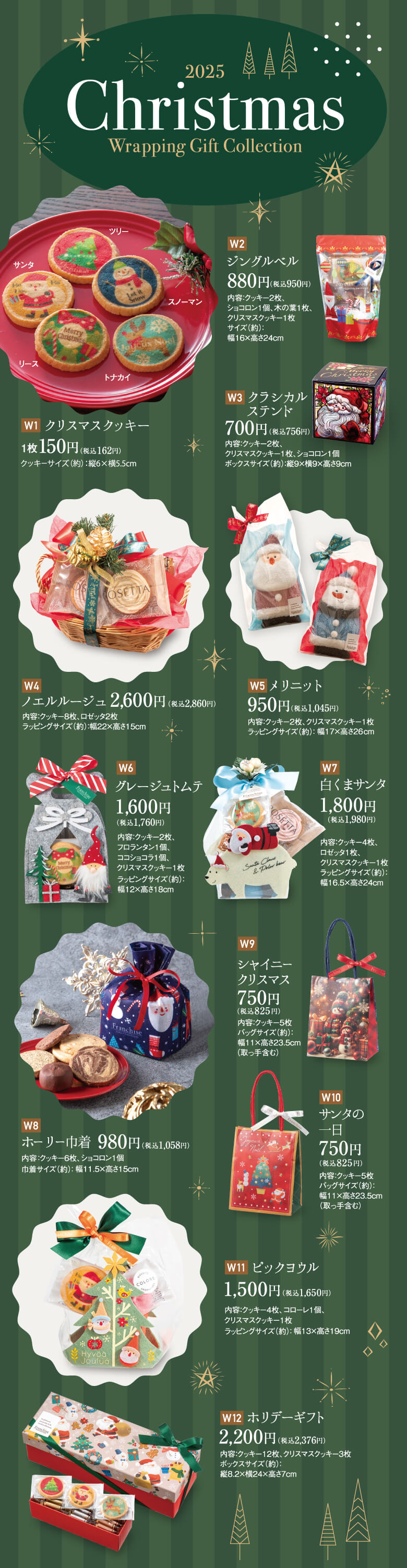 クリスマスケーキ