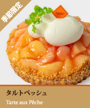 タルトペッシュ