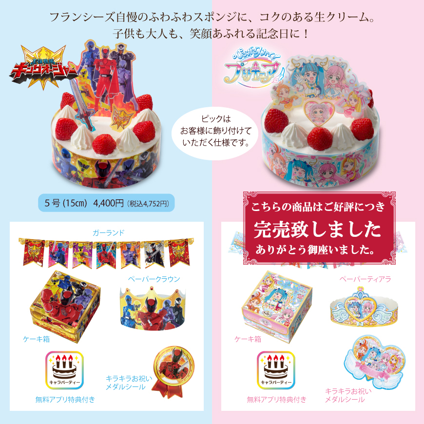 花とお菓子の工房 フランシーズ Franchise Sakai Osaka Japan 花とお菓子の工房 フランシーズ Franchise Sakai Osaka Japan
