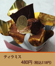 ティラミス