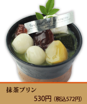 抹茶ぷりん