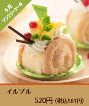 マンスリーケーキ