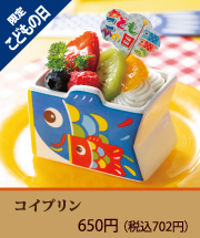 コイプリン