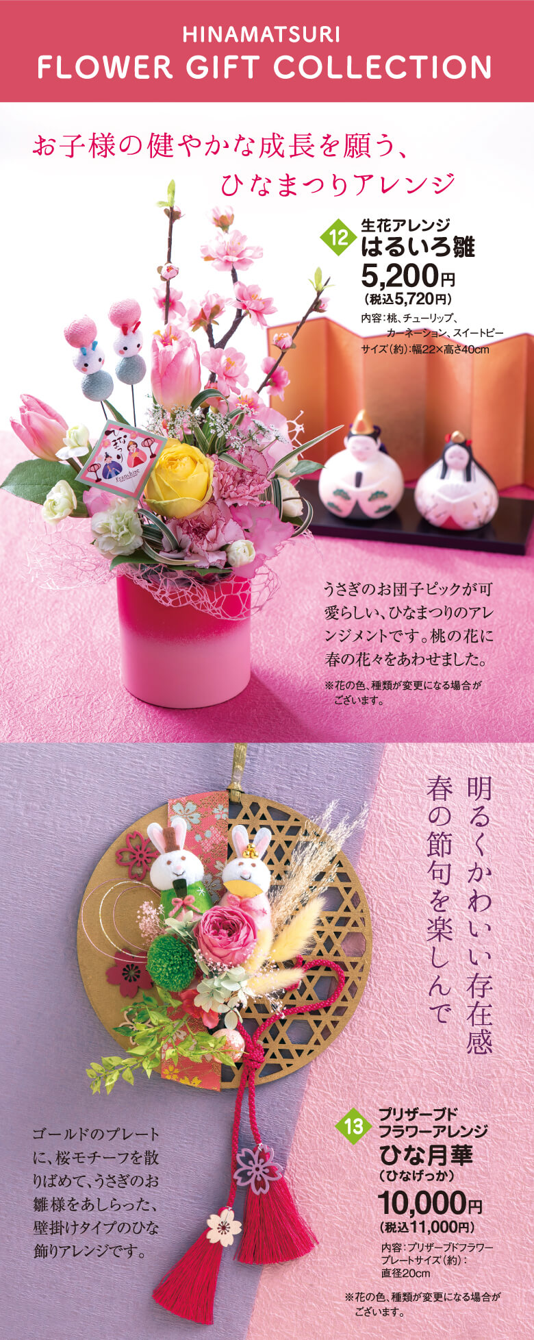 花とお菓子の工房 フランシーズ [Franchise] Sakai Osaka Japan